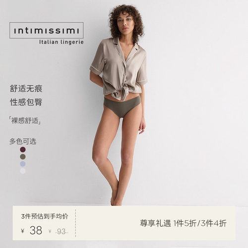 女士简约弹力无痕贴身三角内裤