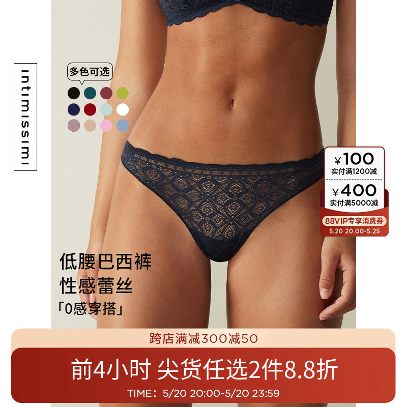 Intimissimi意式经典新款女士时尚内裤舒适低腰蕾丝巴西裤SBD96M-封面