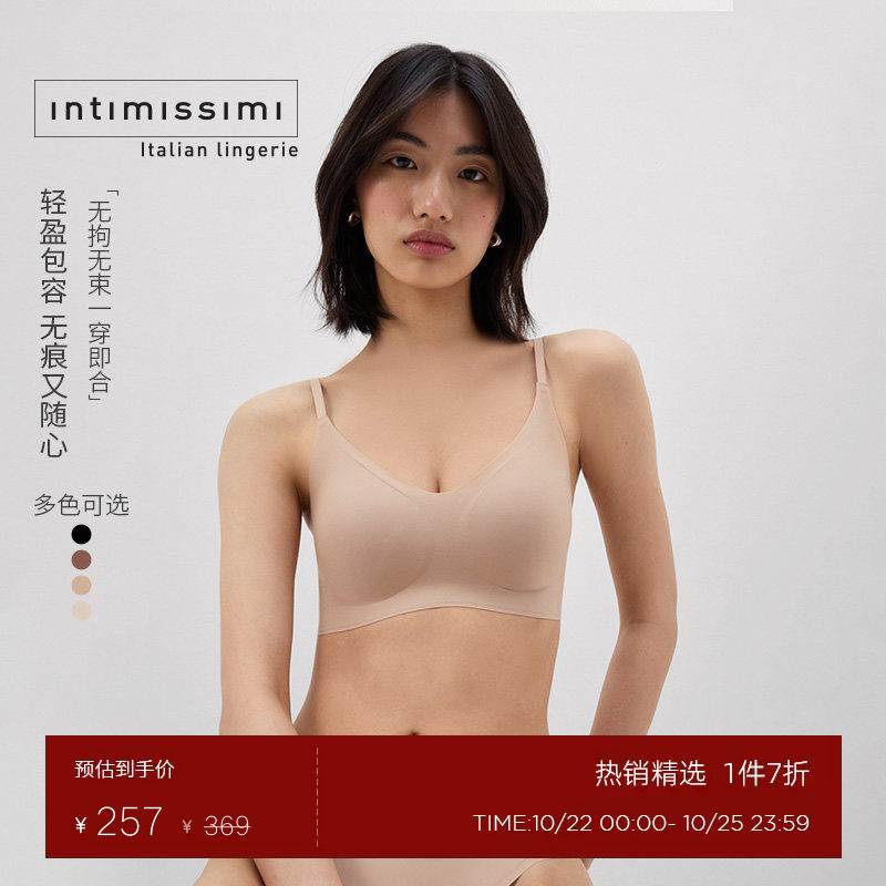 无痕隐形薄棉杯无尺码文胸