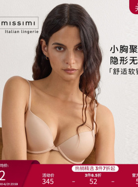 Intimissimi意舒漫光面Bellissima无痕小胸聚拢女士文胸RP49L2