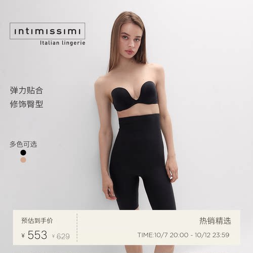 高腰打底裤IntImissimi