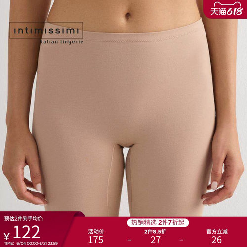 intimissimi修身塑型多色平角裤