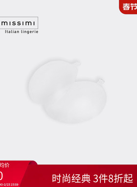Intimissimi意舒漫女士硅胶胸贴乳贴AI00CS