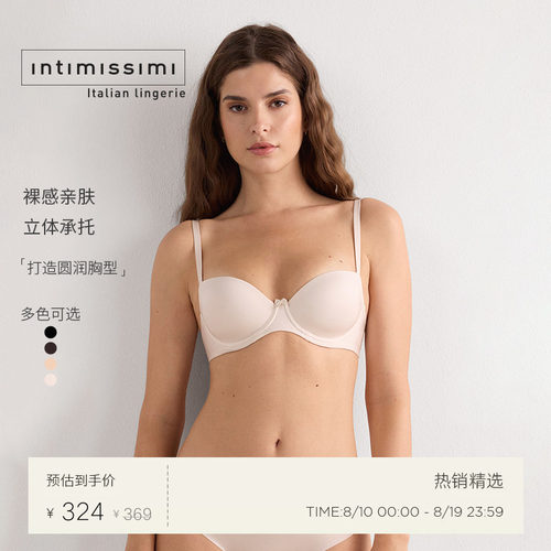 时尚肩带IntImissimi聚拢