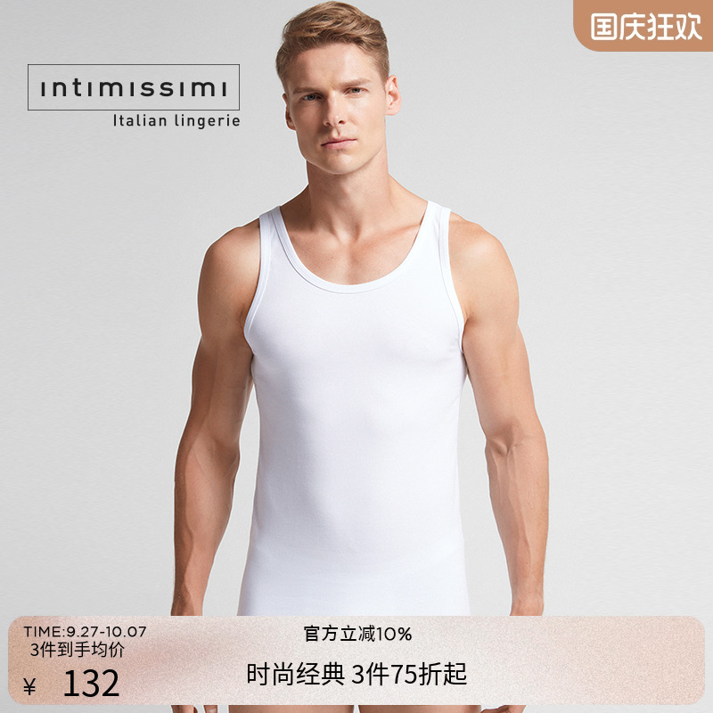 男士U领修身舒适棉质背心