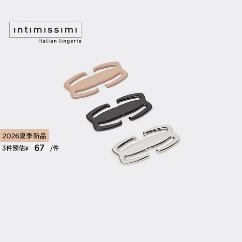 Intimissimi意舒漫26夏季新品百搭舒适内衣文胸肩带防滑扣AI00GA