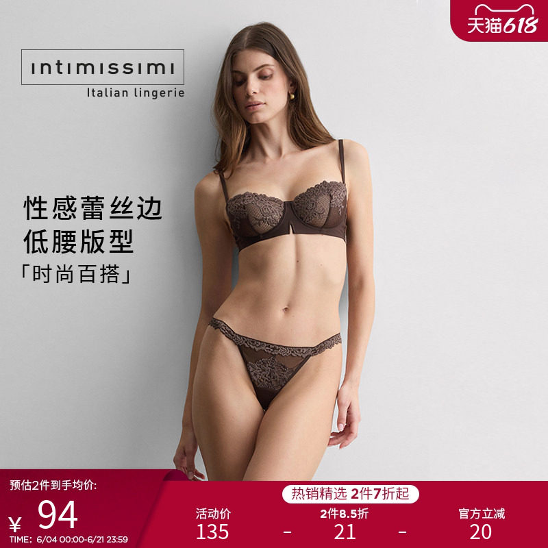 Intimissimi意舒漫女士妩媚之花性感蕾丝丁字裤低腰内裤SPD1294