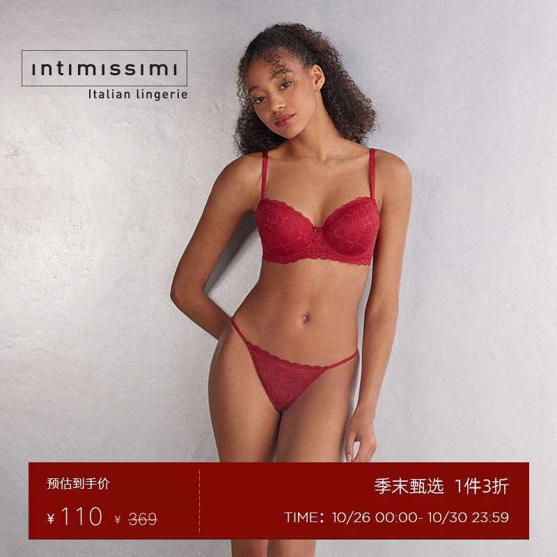 Intimissimi意舒漫女士内衣Sofia性感聚拢薄杯蕾丝文胸RID96R