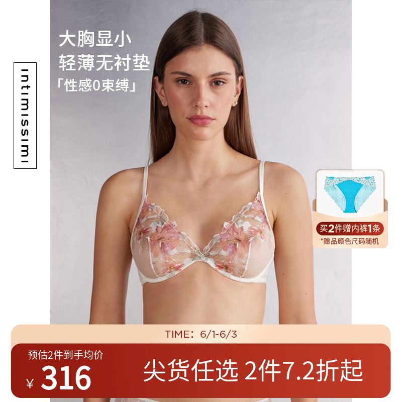 夏季蕾丝IntImissimi文胸