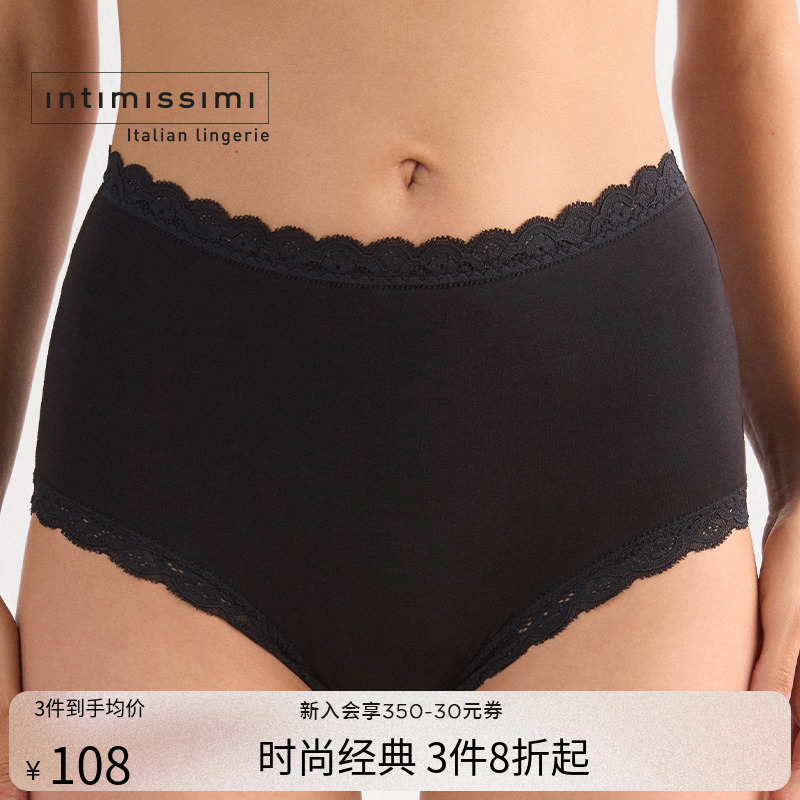女士时尚舒适内裤IntImissimi