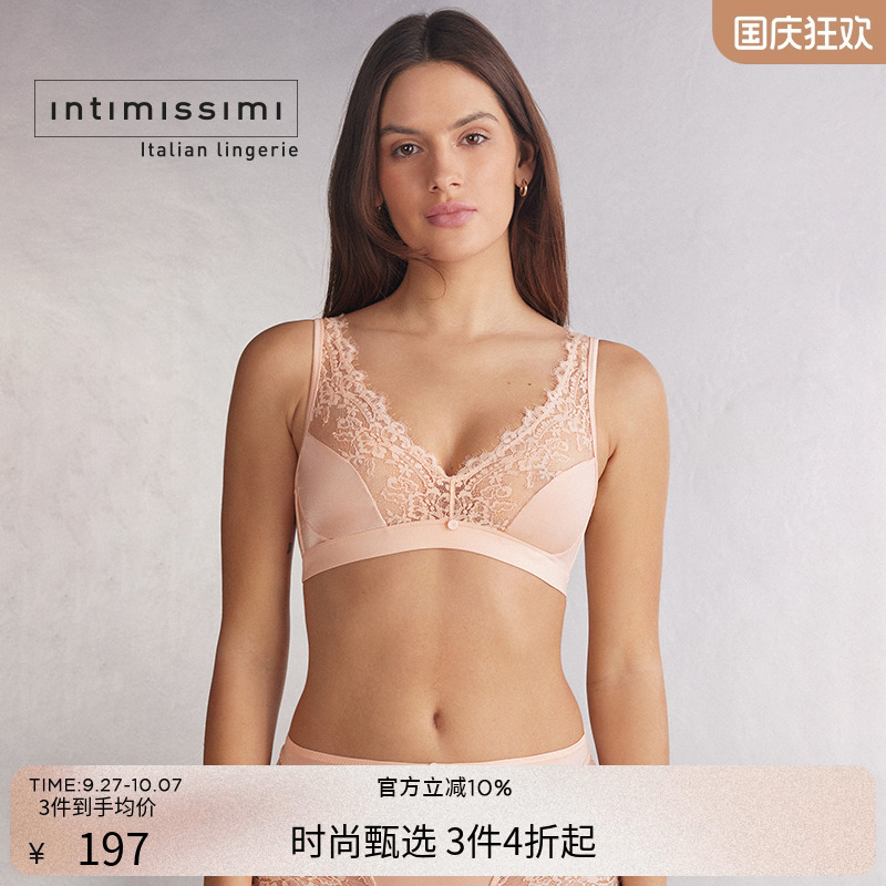 Intimissimi意舒漫时尚LARA优雅蕾丝无衬垫三角文胸RSD2560