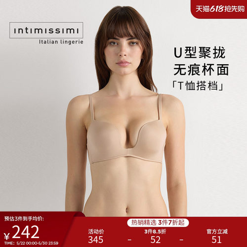聚拢内衣IntImissimi文胸