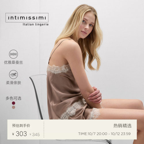 Intimissimi意舒漫优雅桑蚕丝精致蕾丝花边短裤家居睡裤PDC162