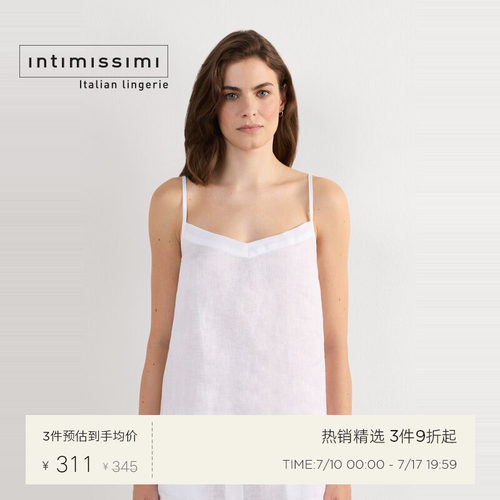 夏季IntImissimi纯色V领细肩