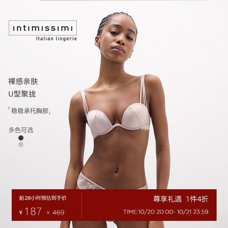 Intimissimi意舒漫Ilenia性感蕾丝U型聚拢文胸女士内衣RID2595