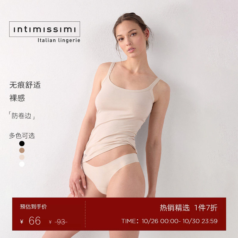 Intimissimi意舒漫女士无痕棉质低腰巴西式半包臀三角裤SB70V2