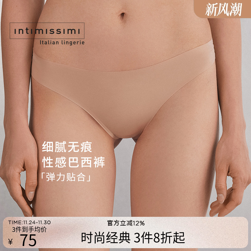 女士简约舒适半包臀无痕三角裤