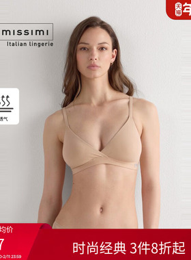 Intimissimi意舒漫女士休闲纯色棉质无衬垫舒适少女感文胸RSD65E