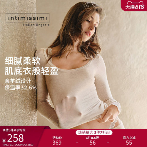 轻薄修身含羊绒莫代尔打底衫