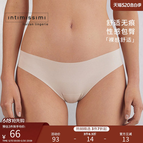 女士简约弹力无痕贴身三角内裤