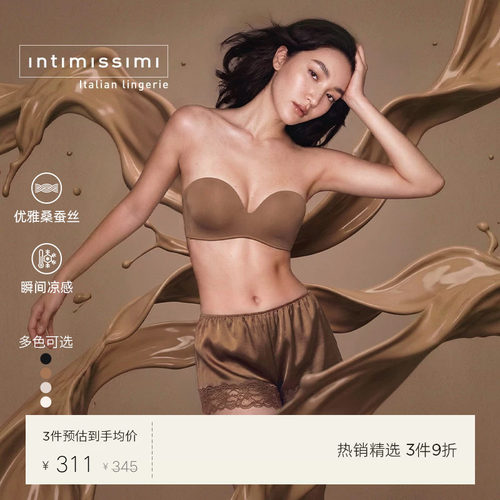 Intimissimi意舒漫桑蚕丝蕾丝边女士家居短裤睡裤打底裤PDC92S