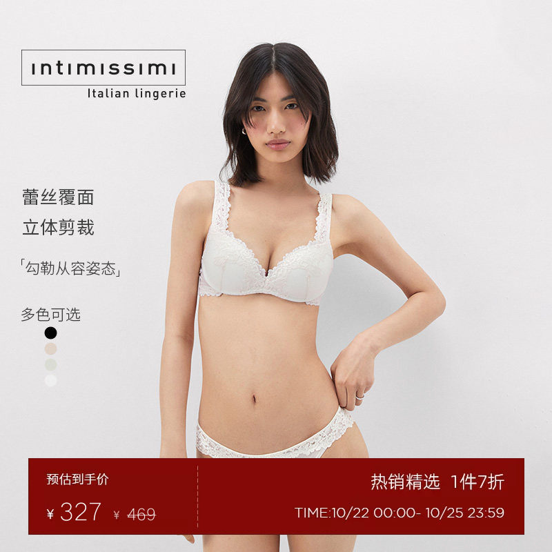 Intimissimi意舒漫内衣花卉蕾丝Gioia聚拢文胸RPS1294