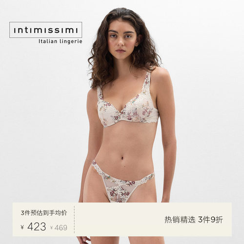 Intimissimi意舒漫早秋新大胸显小碎花蕾丝聚拢内衣文胸RPS2294