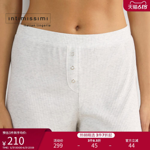 Intimissimi意舒漫时尚休闲舒适宽松纯色莫代尔短裤睡裤PDC931