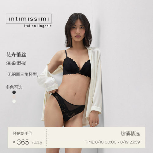 intimissimi优雅花卉女士内衣