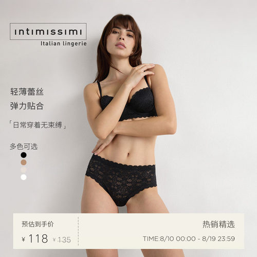 Intimissimi意舒漫女士时尚经典轻薄花卉蕾丝中腰巴西裤SCD97B
