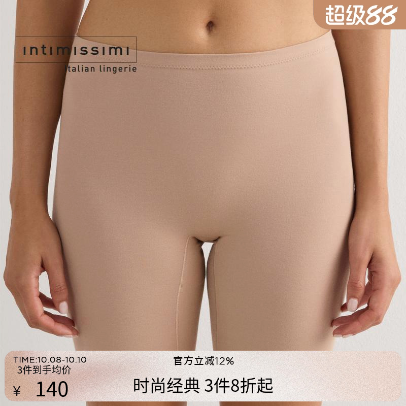 intimissimi修身塑型多色平角裤