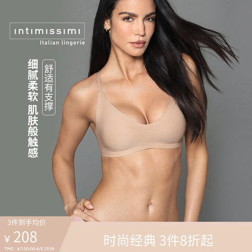 Intimissimi意舒漫无痕Laila软支撑固定杯无尺码文胸内衣RSP54G