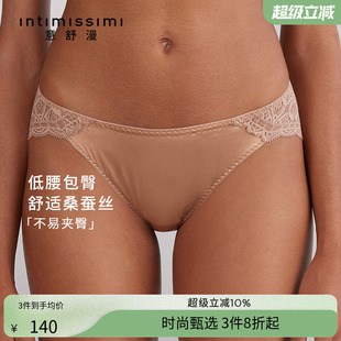 性感蕾丝低腰包臀无痕三角裤 Intimissimi意舒漫女士内裤 薄SID92B