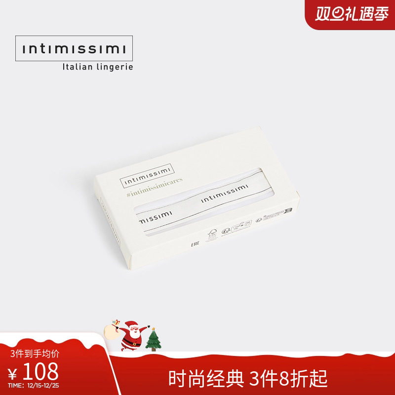 秋冬家居用品洗衣袋IntImissimi