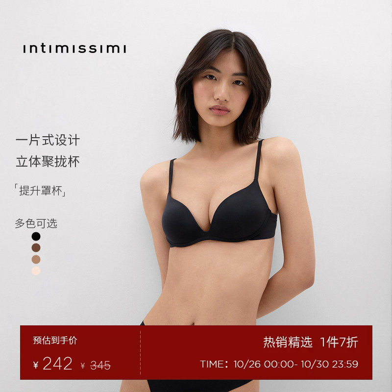 Intimissimi意舒漫粉底液内衣Gioia聚拢提升文胸RPS49G