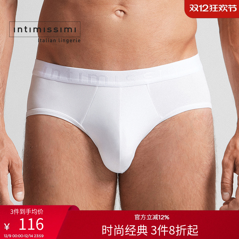 男士纯色弹力舒适三角裤