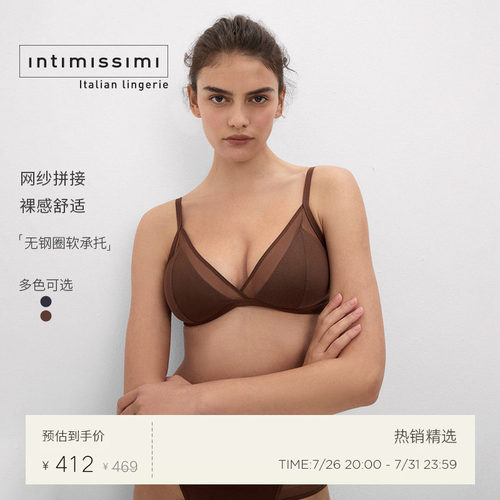 Intimissimi意舒漫夏季新品性感网纱简约舒适三角杯文胸RIS100