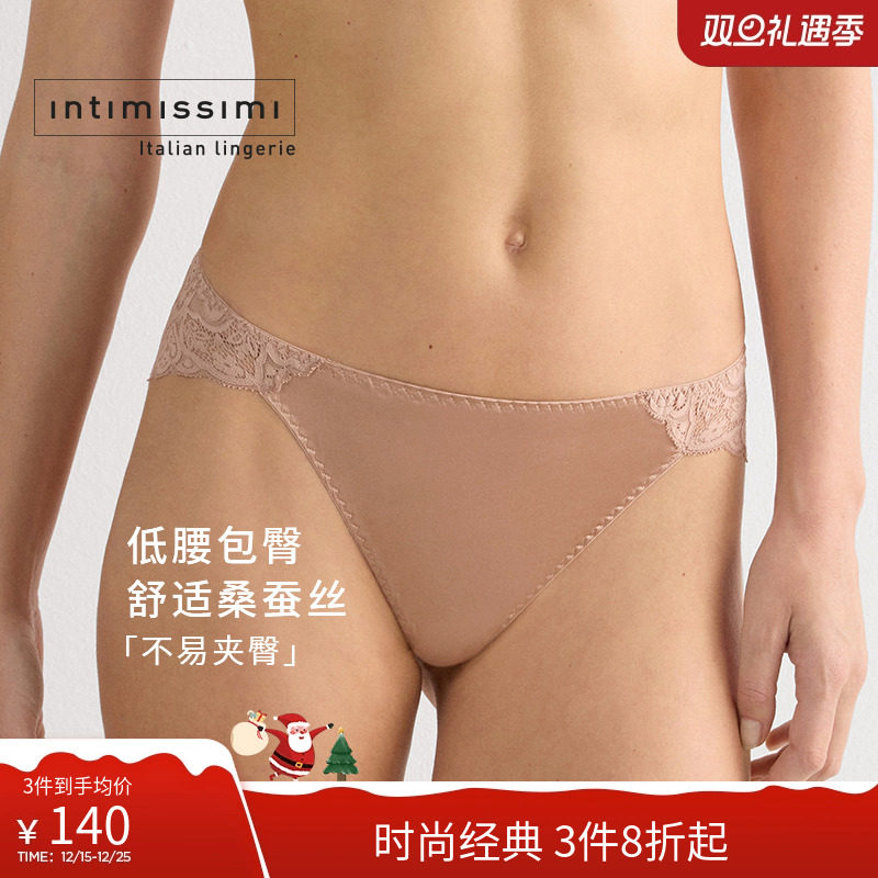 女士内裤性感蕾丝低腰无痕三角裤