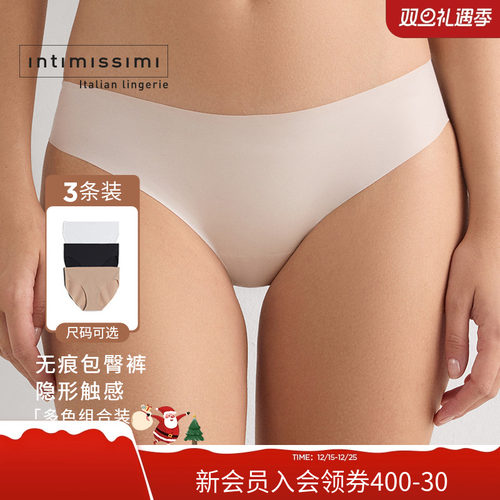 女士时尚内裤简约舒适无痕三角裤