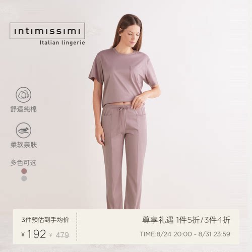 Intimissimi意舒漫休闲简约舒适棉质睡衣睡裤家居套装954