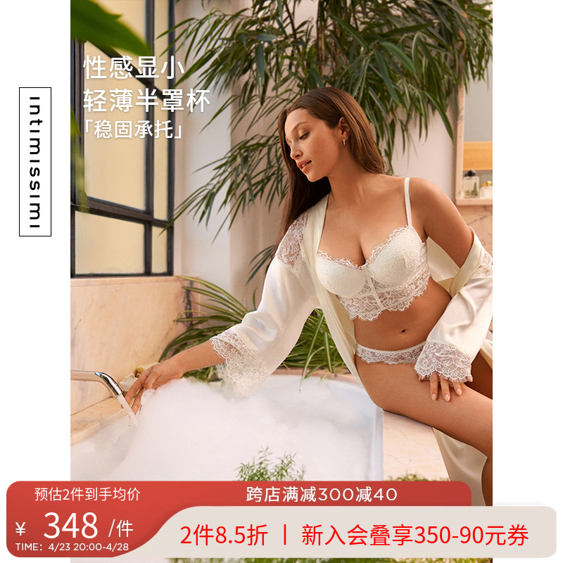 Intimissimi时尚优雅蕾丝