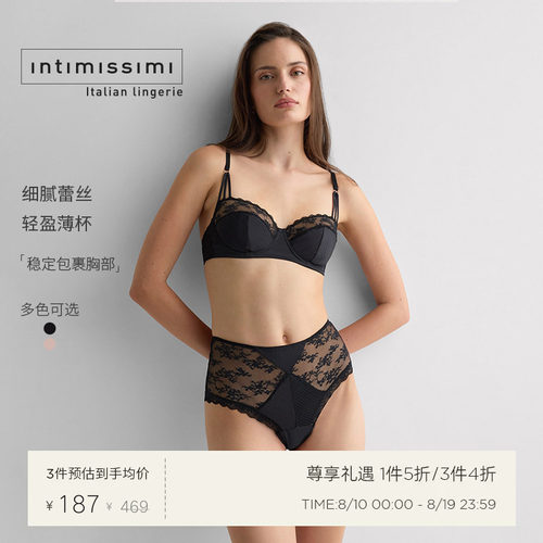 Intimissimi意舒漫夏季甄选DANIELA性感蕾丝边聚拢文胸RBD2595