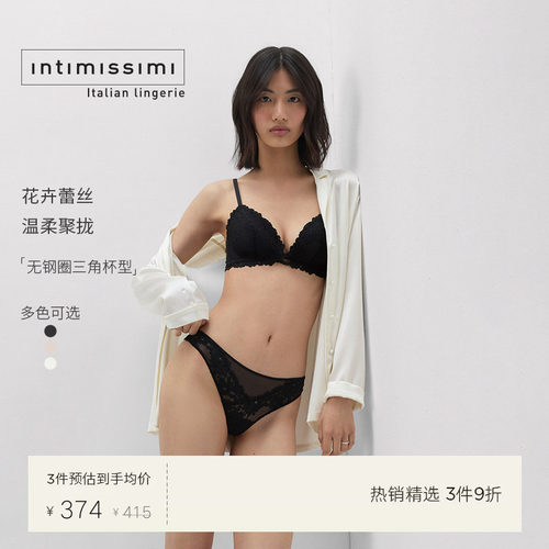 intimissimi优雅花卉女士内衣