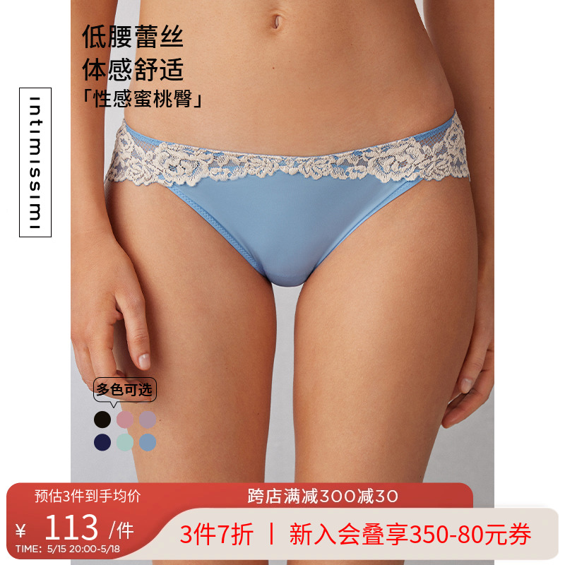 Intimissimi意式春夏新款女士时尚PrettyFlowers低腰内裤SI1294P 女士内衣/男士内衣/家居服 平角裤 原图主图