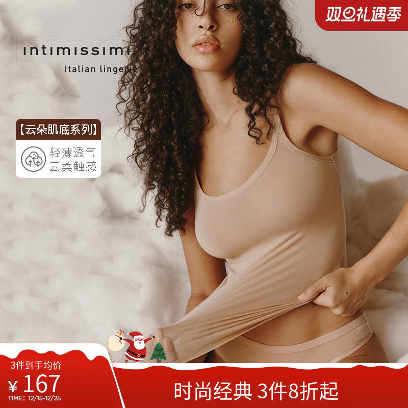 Intimissimi【云朵肌底系列】25秋新修身舒适棉质打底背心LTD11E