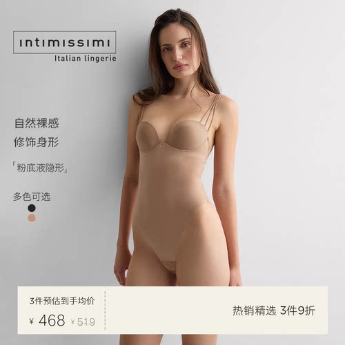 Intimissimi意舒漫细带无痕显瘦紧身衣隐形粉底液连体衣BID49L