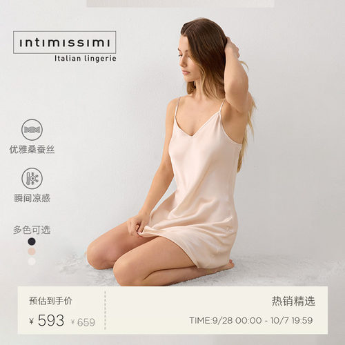 桑蚕丝IntImissimi女士