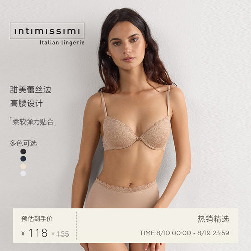 女士时尚舒适内裤IntImissimi