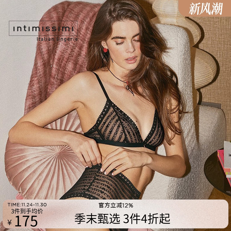 Intimissimi意舒漫时尚EMMA时尚爱心刺绣三角杯文胸RSD2558