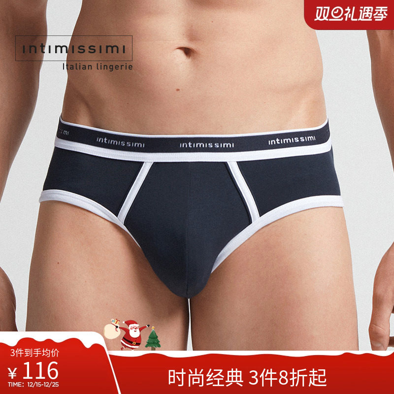 男士舒适轻薄棉质三角裤